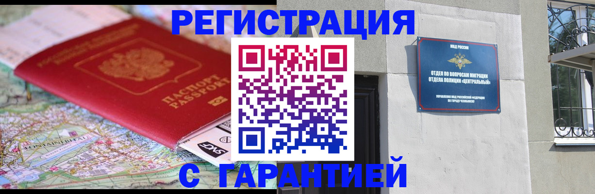 временная регистрация адрес в Пересвете