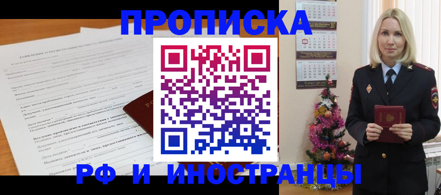 прописка поиск в Пересвете