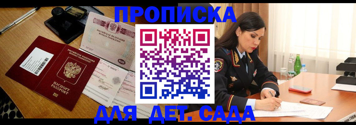 где прописаться в Пересвете